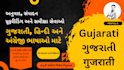 translate, review, edit and proofread gujarati, english and hindi texts