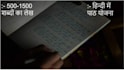 write hindi content and curriculum