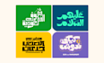 create arabic lettering design