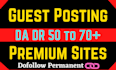 do premium guest posts on high authority site