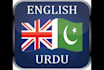 translate english to spanish and english to urdu