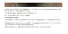 write chinese article for your blog or website
