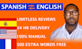 manual french to english or spanish translation and vice versa