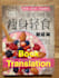 translate french text to chinese