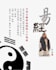 fengshui divinationchinese book of changes