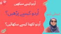 be your urdu teacher and urdu tutor