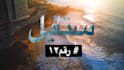 create overlay glitch, twitter, bold titles english or arabic for your videos