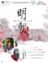 improve your chinese skill in reading and writing