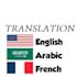 translate french to arabic