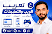 professionally localize your digital content into arabic