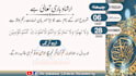design islamic english and urdu post, social media posts