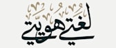 teach you the arabic language with grammar, abbreviations