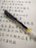 do handwriting in chinese characters by pen