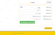 integrate a payment gateway into the website