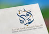 do modern  arabic logo and arabic calligraphy design