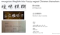 translate fuzzy illegible chinese characters and  handwriting