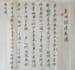 do chinese calligraphy art for you