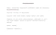 edit, revise and give suggestions to your scriptplay
