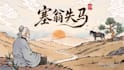 custom chinese style art illustration, painting, book cover