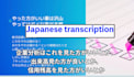 be your japanese virtual assistant