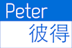 translate your name into Chinese