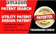 do amazon patent check and trademark search