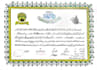 online quran teaching, quran teacher