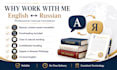 translate english to russian and russian to english manually