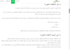 write SEO professional medical article in arabic