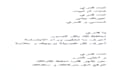 write your arabic poem with rhyme