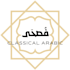 teach you to speak quranic classical arabic level 1