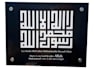 re design qalma calligraphy in mono color
