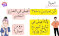 give you an arabic course