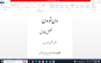 urdu typing, paper composer, data collector, data typist