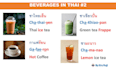 teach thai simple and fun way via zoom