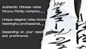 create a professional chinese name