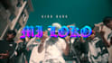 edit your music video profesionally