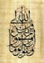 do you beautiful wall decor and calligraphy