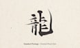 design your original japanese calligraphy logo