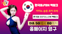 make  high dr korean homepage backlinks