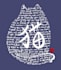 translate and write beautiful calligraphy in japanese or chinese as you wish