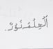 write amazing stories about islam in different languages