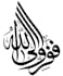 design arabic logo and arabic calligraphy