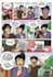 make comic page based on your story
