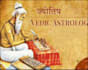 make comprehensive reading of your vedic astrology chart