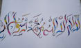 provide you hand drawn arabic calligraphy