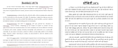do legal translation in english, hindi and marathi