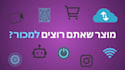 create a hebrew 2d animation explainer or markering video