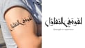 design custom arabic persian tattoo