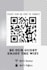 create a qr code to connect to wifi for your airbnb